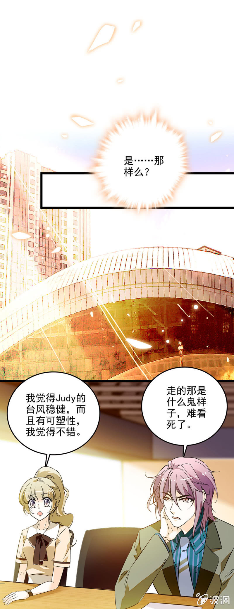 夕颜花开只为你韩漫全集-很私人的关系无删减无遮挡章节图片 