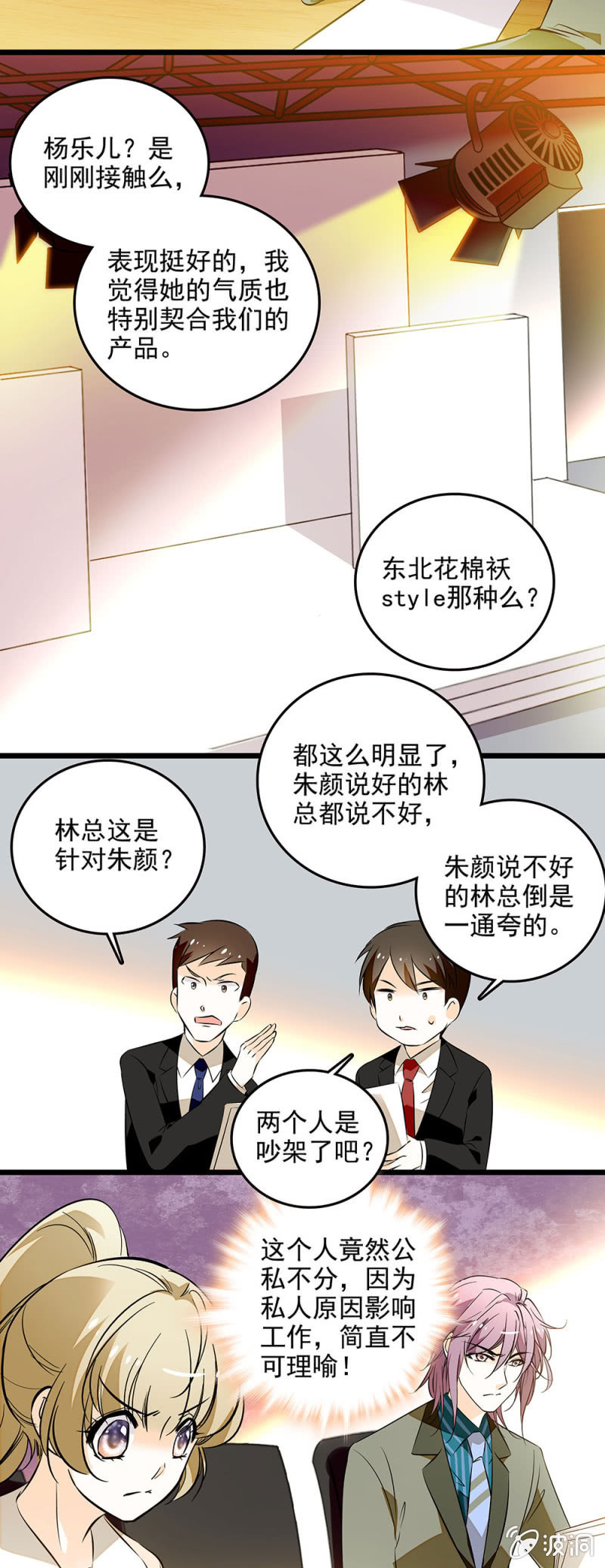 夕颜花开只为你韩漫全集-很私人的关系无删减无遮挡章节图片 