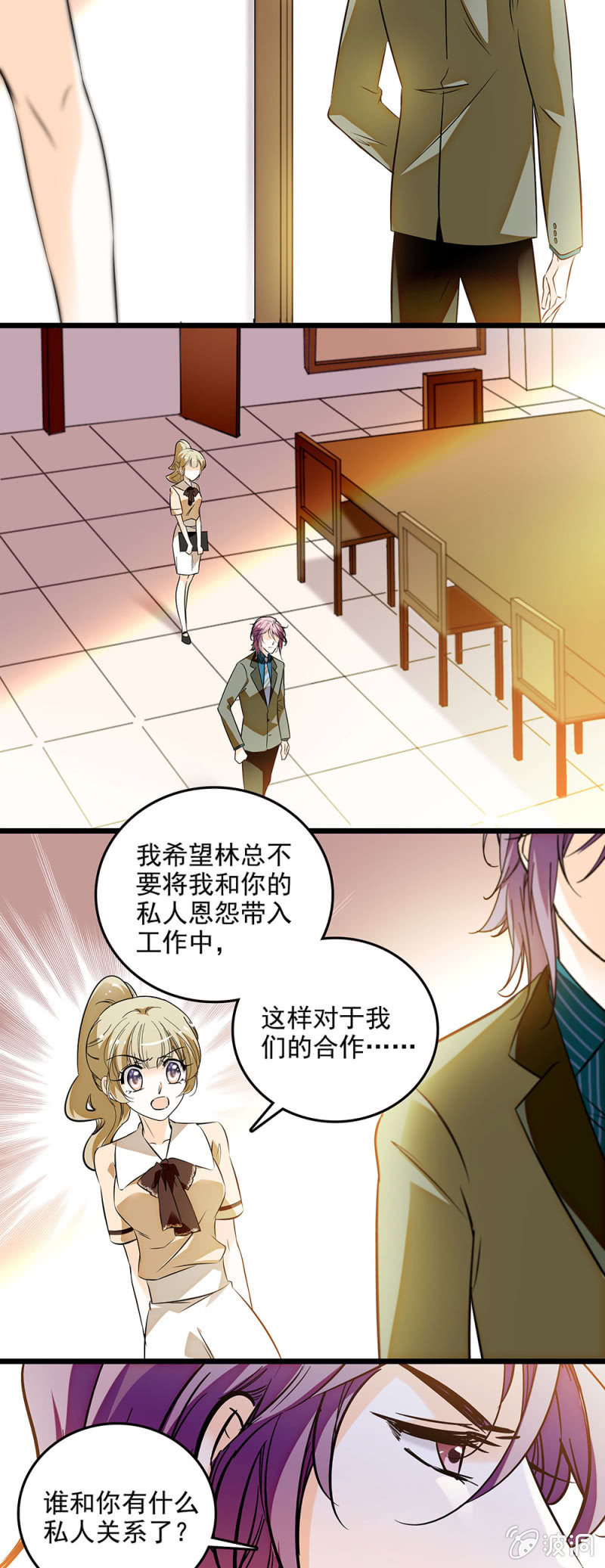 夕颜花开只为你韩漫全集-很私人的关系无删减无遮挡章节图片 