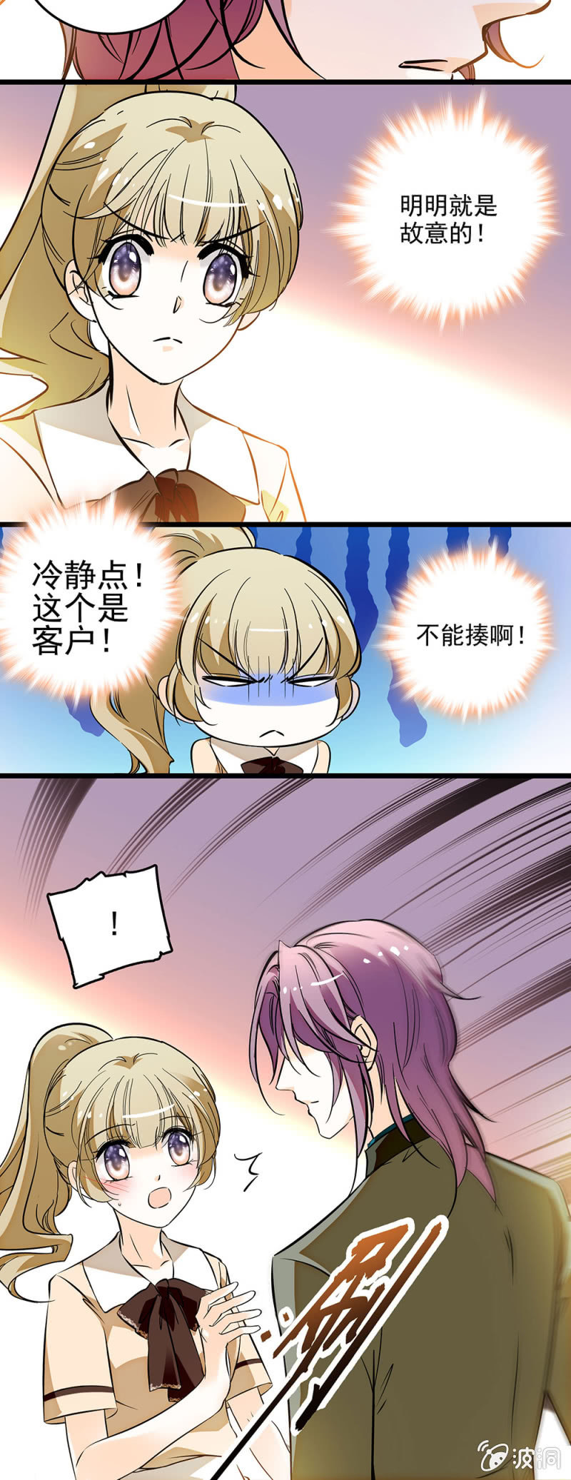 夕颜花开只为你韩漫全集-很私人的关系无删减无遮挡章节图片 