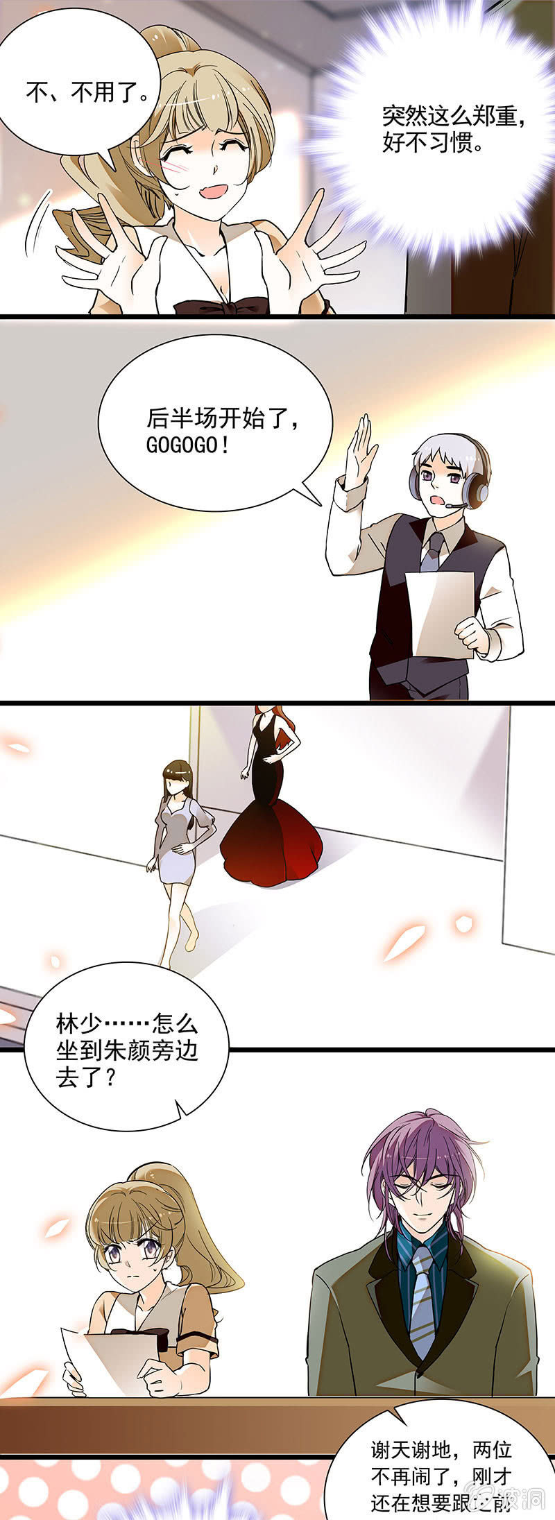 夕颜花开只为你韩漫全集-吃饭赔罪的机会无删减无遮挡章节图片 