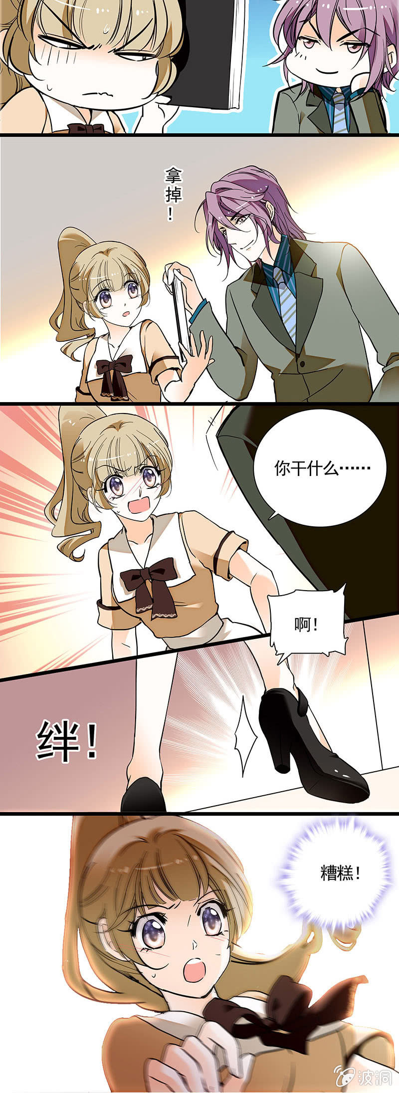 夕颜花开只为你韩漫全集-吃饭赔罪的机会无删减无遮挡章节图片 