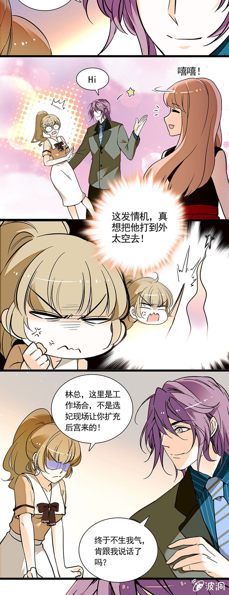 夕颜花开只为你韩漫全集-吃饭赔罪的机会无删减无遮挡章节图片 