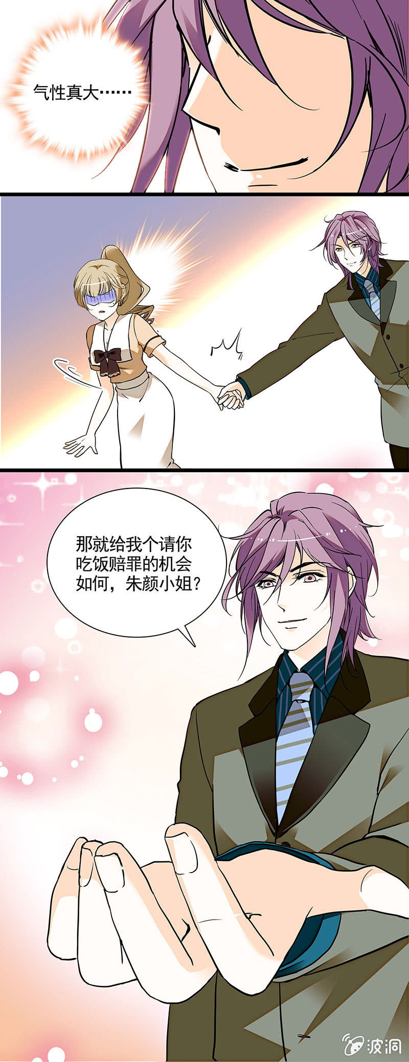 夕颜花开只为你韩漫全集-吃饭赔罪的机会无删减无遮挡章节图片 