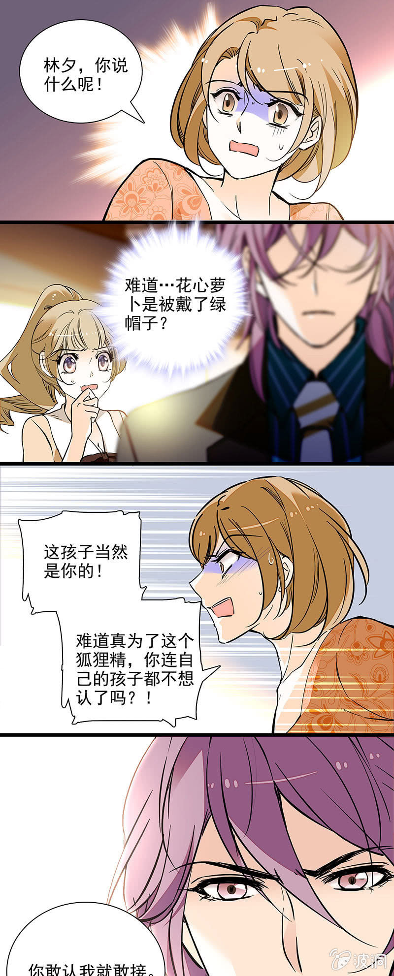 夕颜花开只为你韩漫全集-吃饭赔罪的机会无删减无遮挡章节图片 