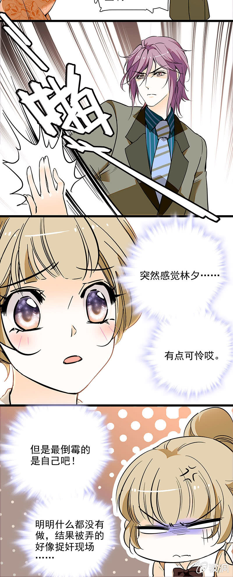 夕颜花开只为你韩漫全集-吃饭赔罪的机会无删减无遮挡章节图片 