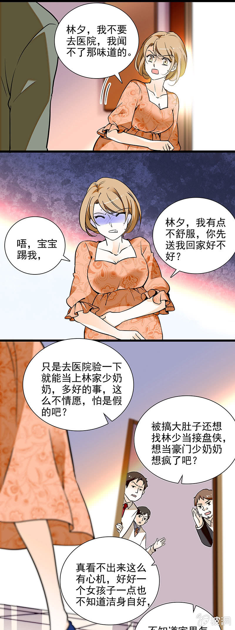 夕颜花开只为你韩漫全集-吃饭赔罪的机会无删减无遮挡章节图片 