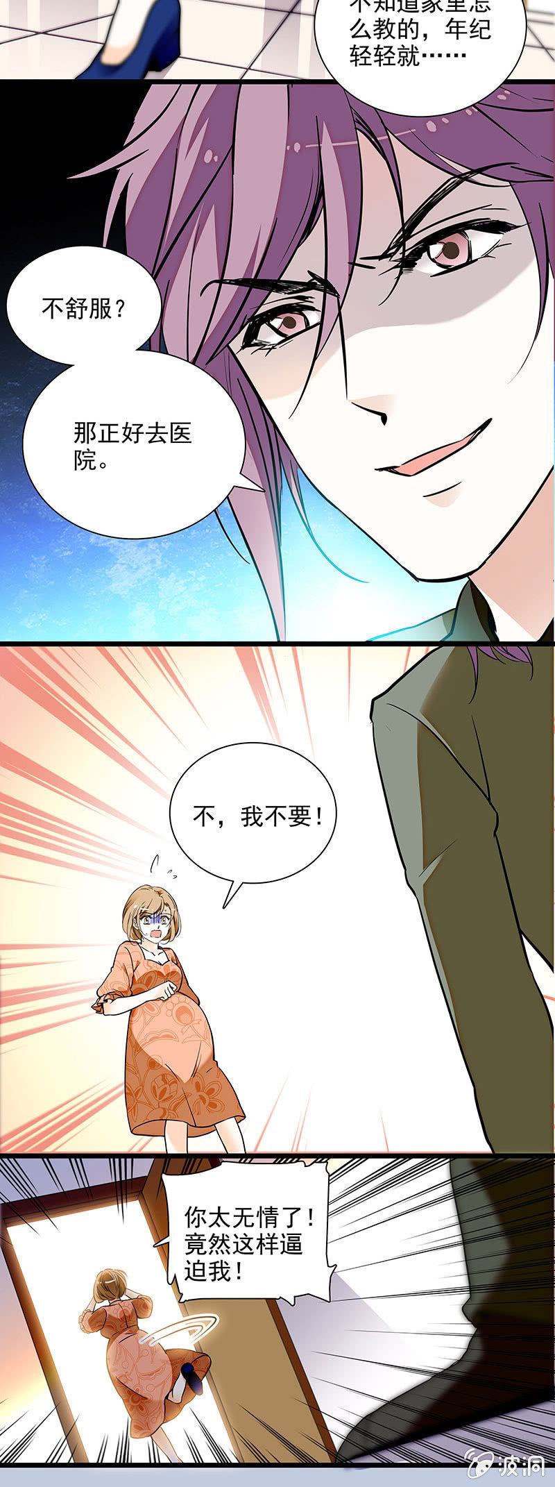 夕颜花开只为你韩漫全集-吃饭赔罪的机会无删减无遮挡章节图片 