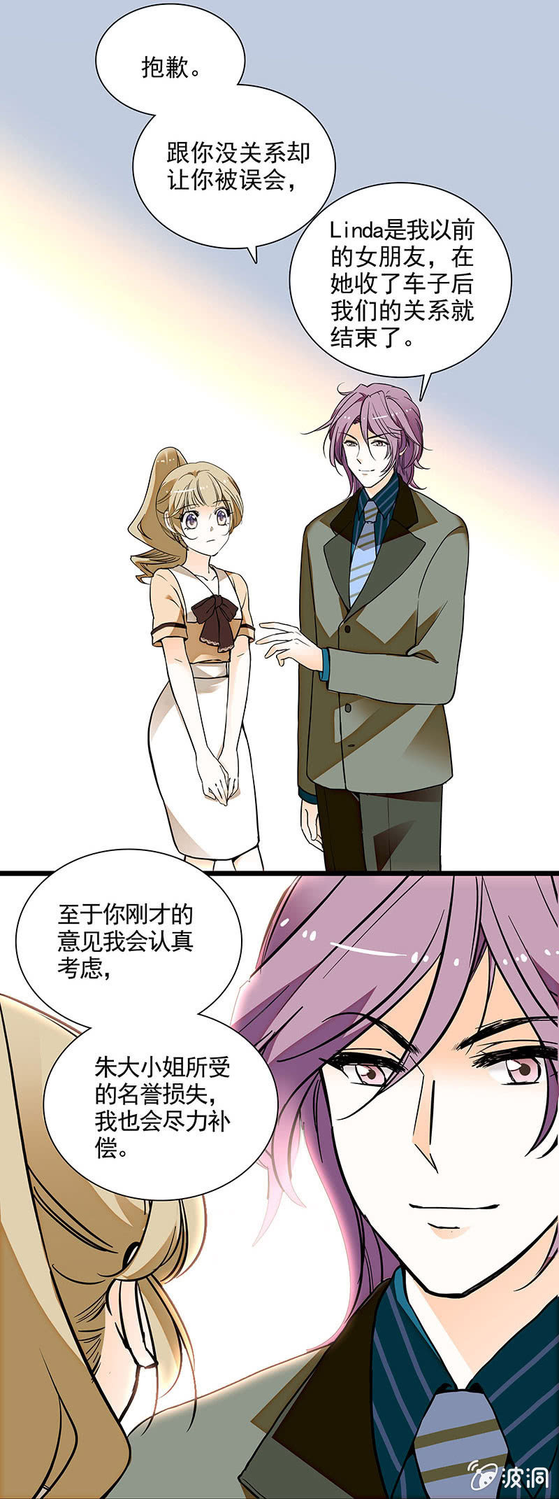 夕颜花开只为你韩漫全集-吃饭赔罪的机会无删减无遮挡章节图片 