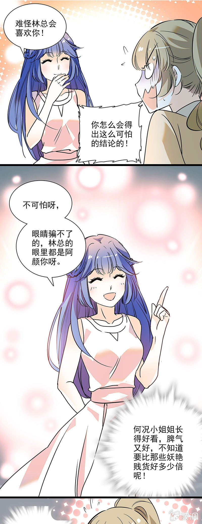 夕颜花开只为你韩漫全集-眼里都是你呀无删减无遮挡章节图片 