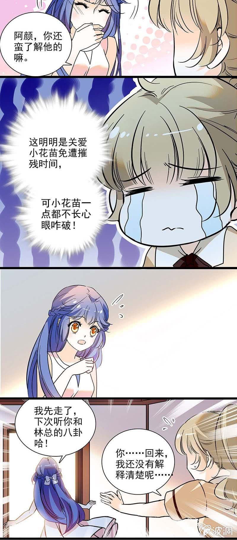 夕颜花开只为你韩漫全集-眼里都是你呀无删减无遮挡章节图片 