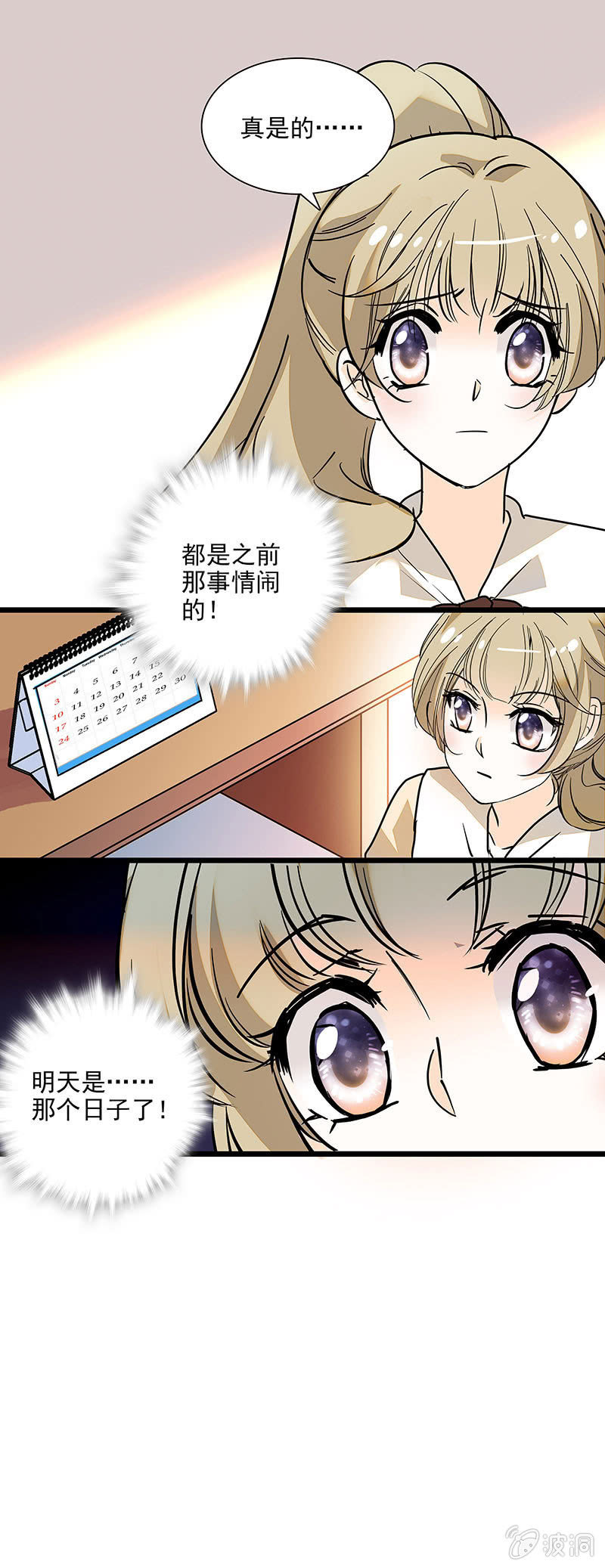 夕颜花开只为你韩漫全集-眼里都是你呀无删减无遮挡章节图片 