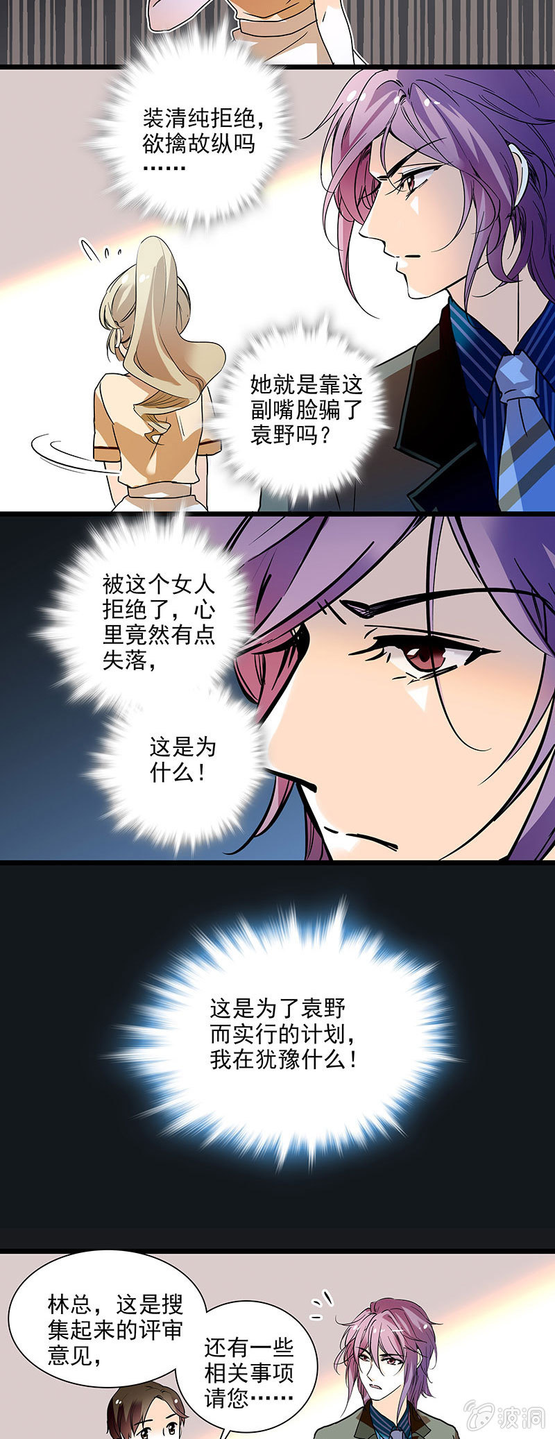 夕颜花开只为你韩漫全集-眼里都是你呀无删减无遮挡章节图片 