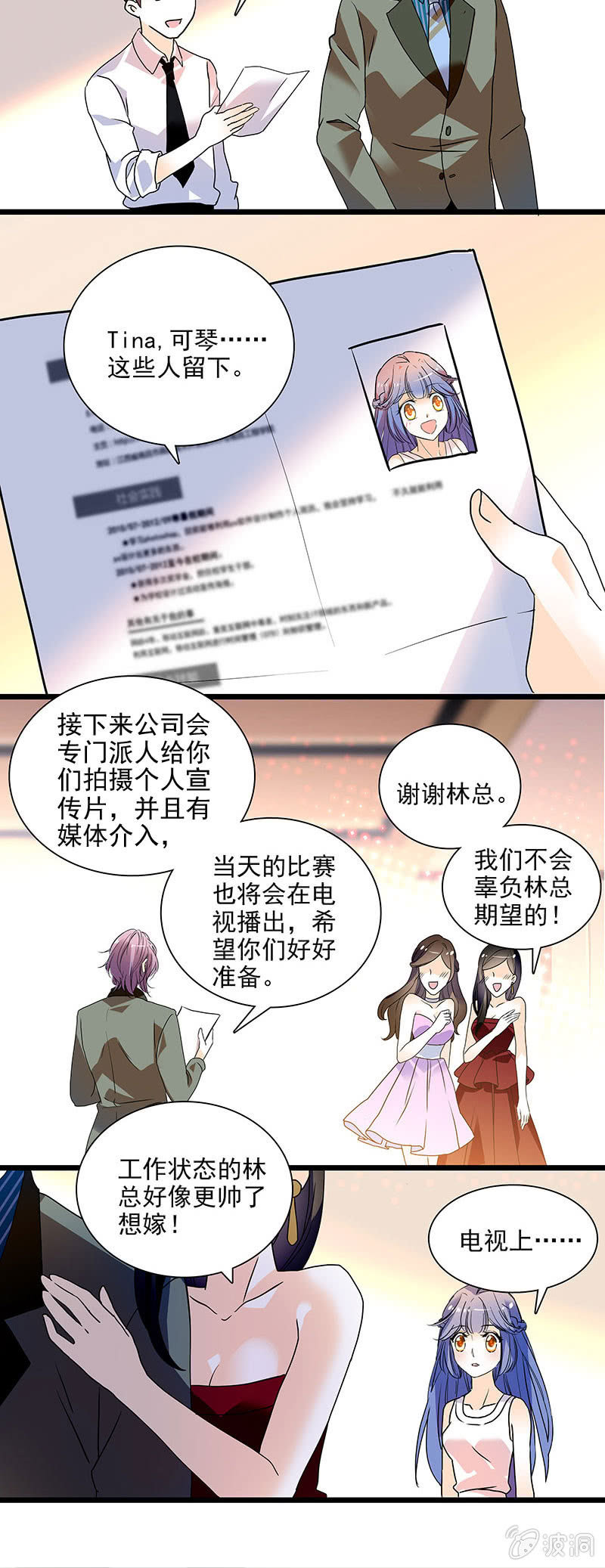 夕颜花开只为你韩漫全集-眼里都是你呀无删减无遮挡章节图片 