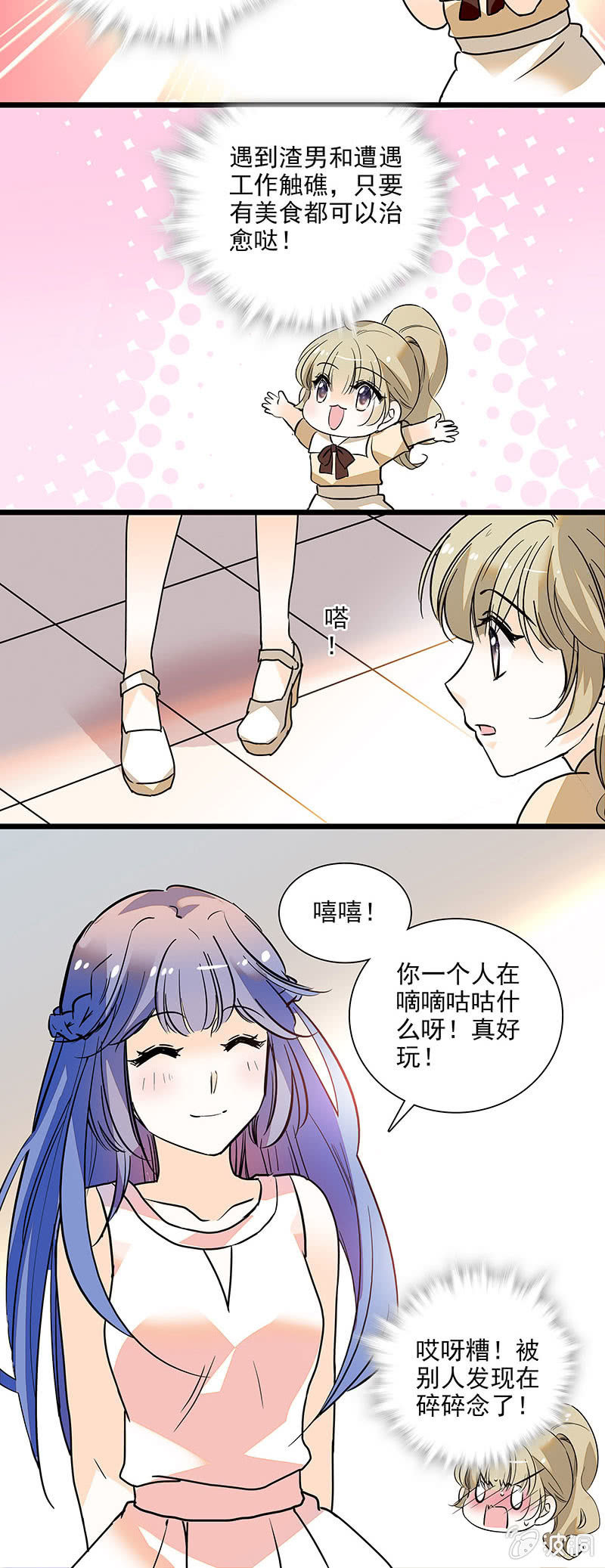 夕颜花开只为你韩漫全集-眼里都是你呀无删减无遮挡章节图片 