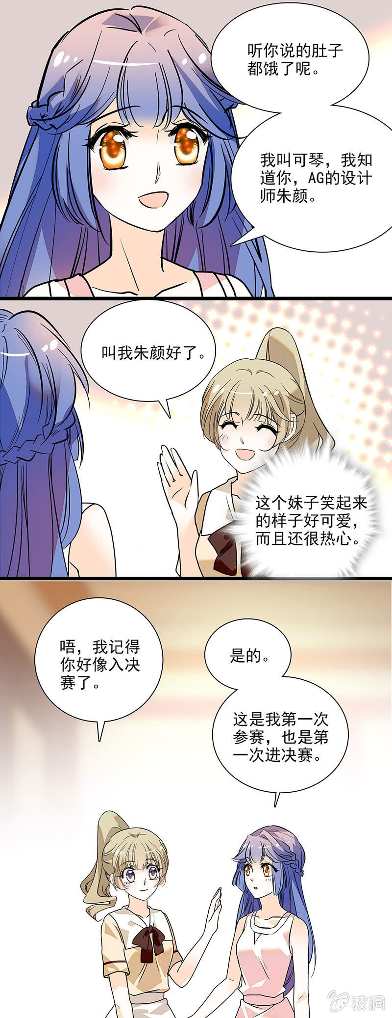 夕颜花开只为你韩漫全集-眼里都是你呀无删减无遮挡章节图片 