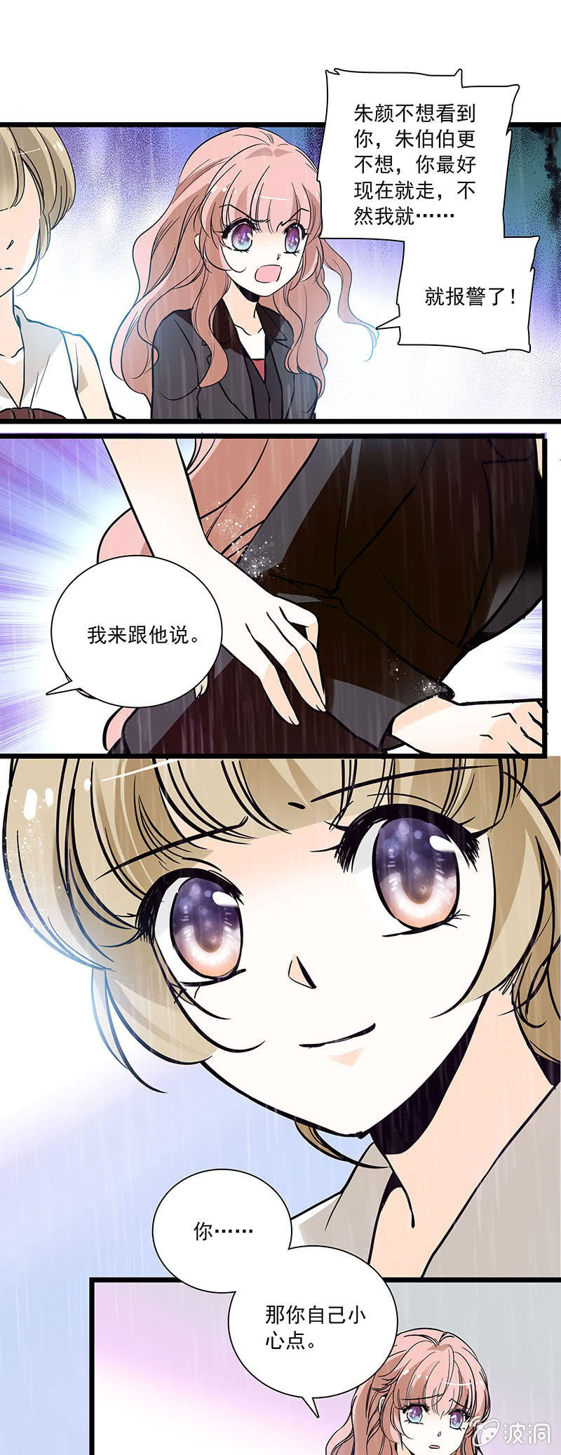夕颜花开只为你韩漫全集-学着接受无删减无遮挡章节图片 