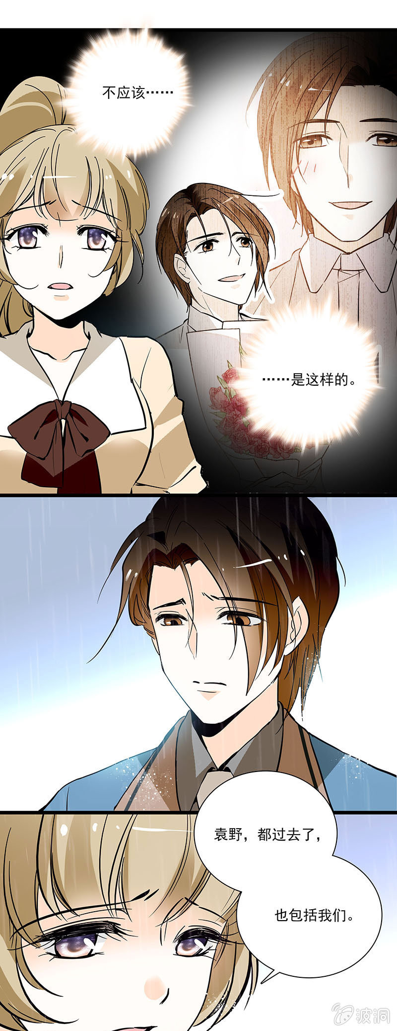 夕颜花开只为你韩漫全集-学着接受无删减无遮挡章节图片 