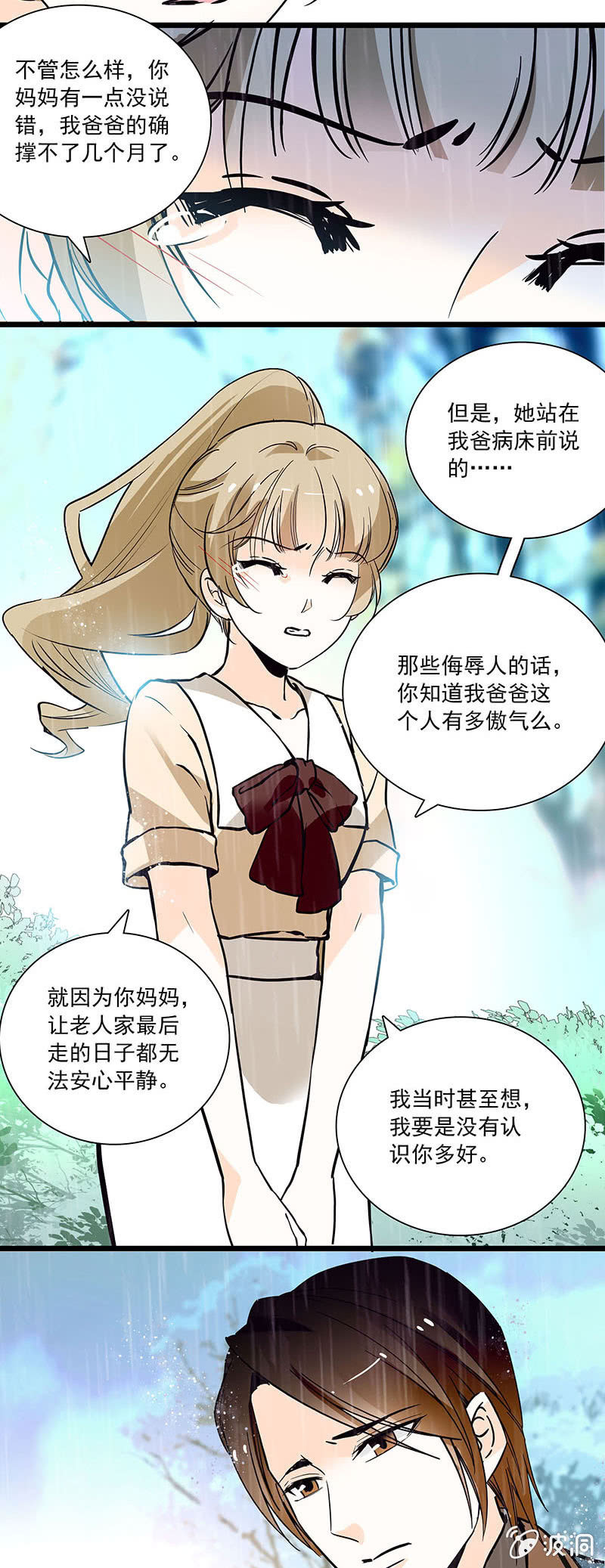 夕颜花开只为你韩漫全集-学着接受无删减无遮挡章节图片 