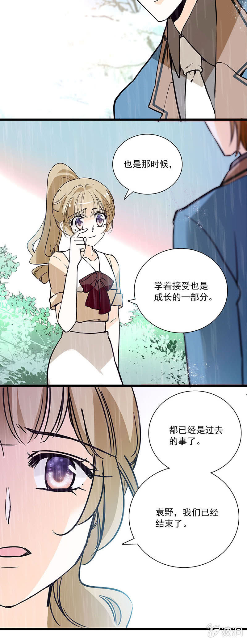 夕颜花开只为你韩漫全集-学着接受无删减无遮挡章节图片 