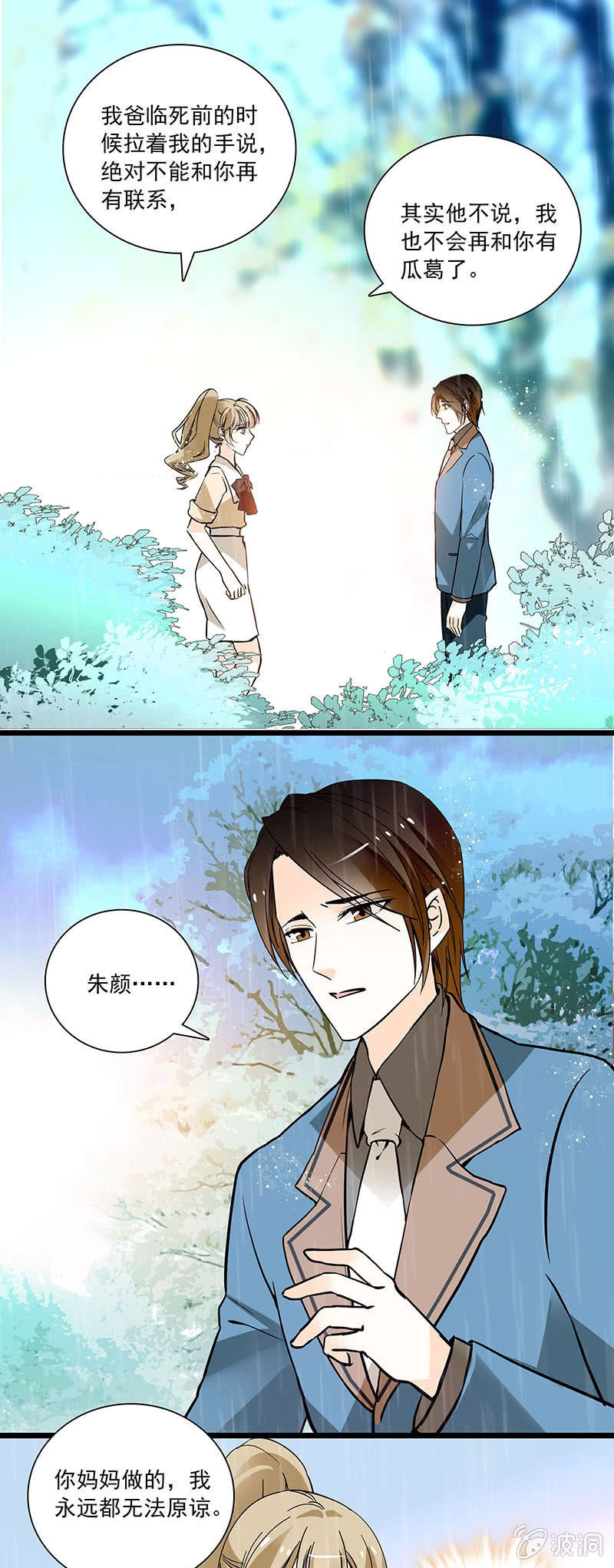 夕颜花开只为你韩漫全集-学着接受无删减无遮挡章节图片 