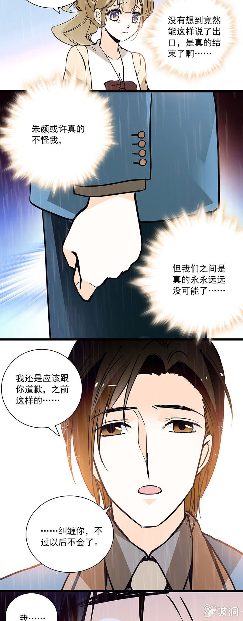 夕颜花开只为你韩漫全集-学着接受无删减无遮挡章节图片 