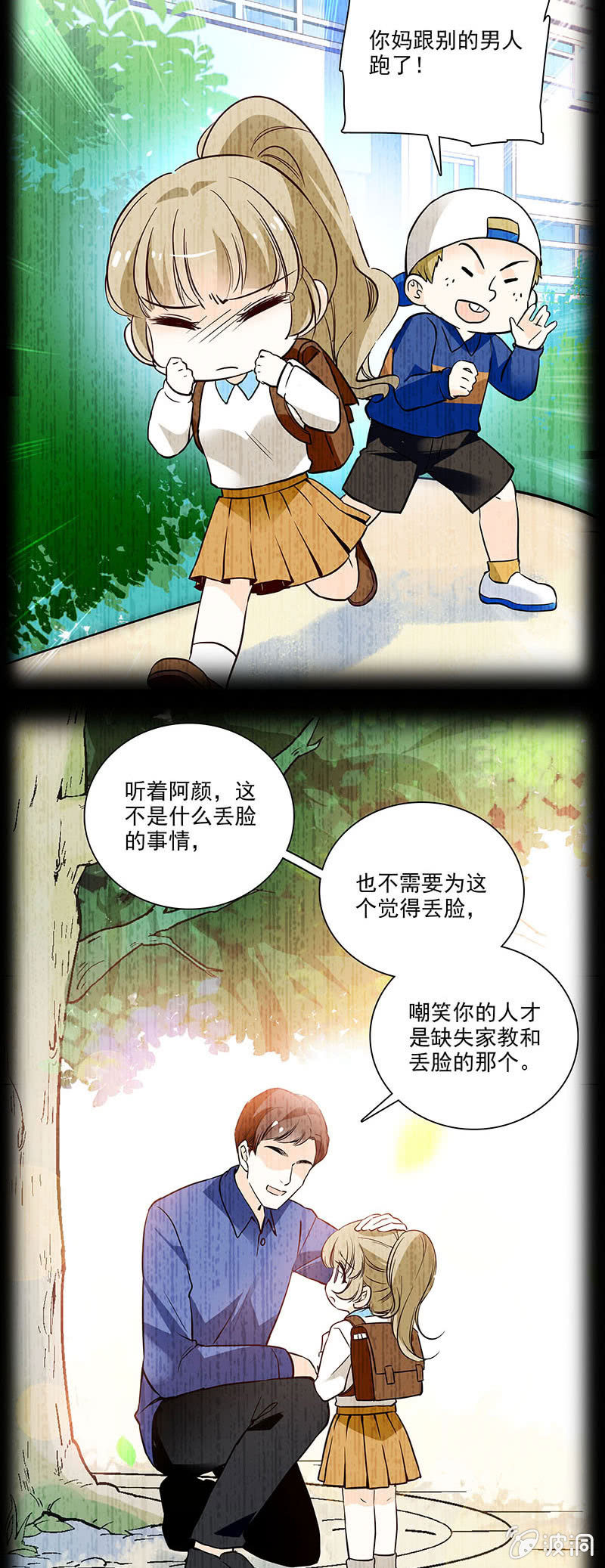 夕颜花开只为你韩漫全集-学着接受无删减无遮挡章节图片 
