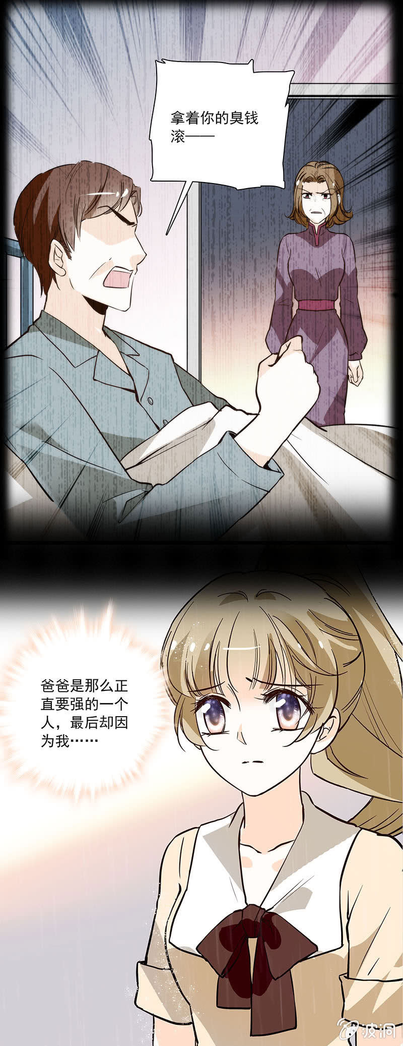 夕颜花开只为你韩漫全集-学着接受无删减无遮挡章节图片 