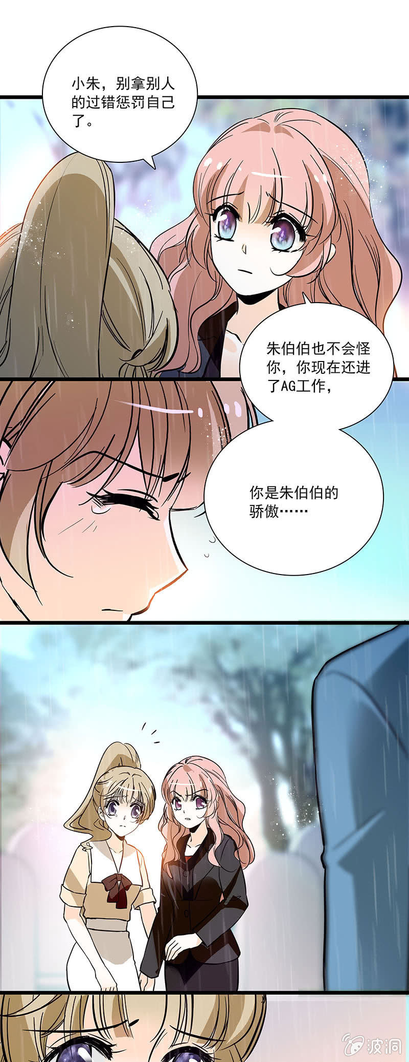 夕颜花开只为你韩漫全集-学着接受无删减无遮挡章节图片 