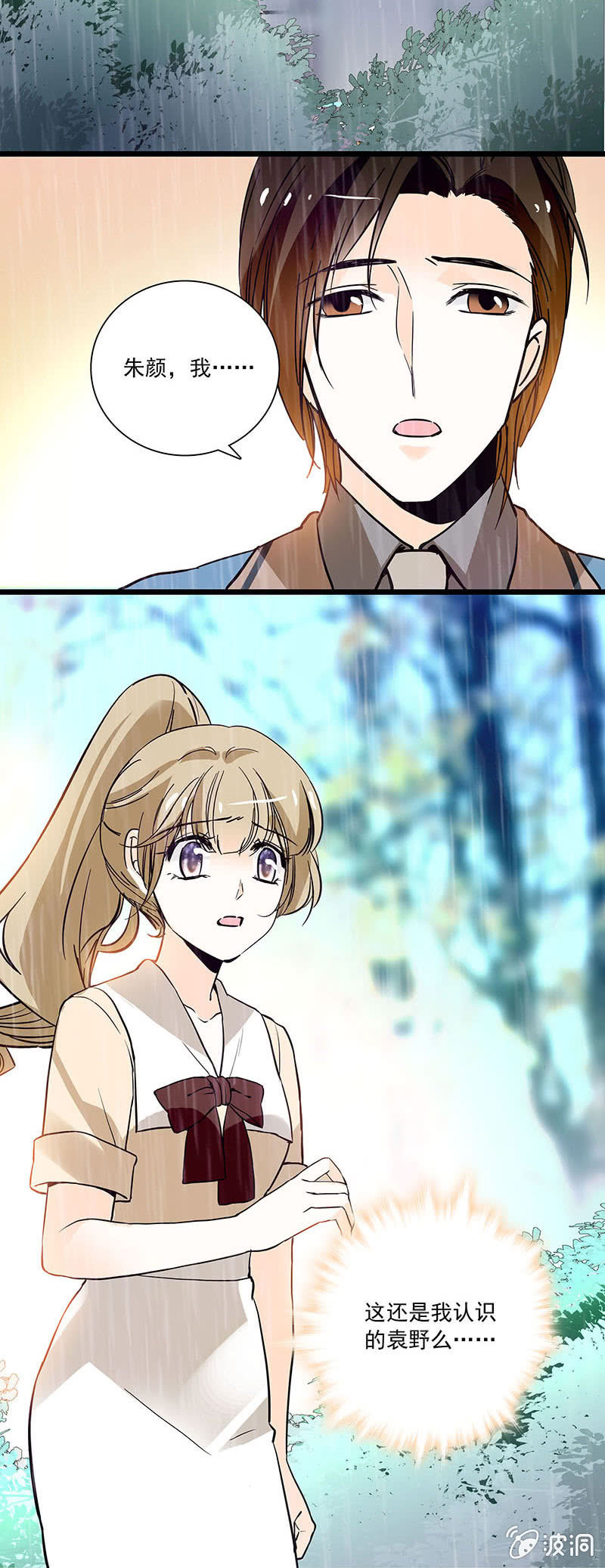夕颜花开只为你韩漫全集-学着接受无删减无遮挡章节图片 