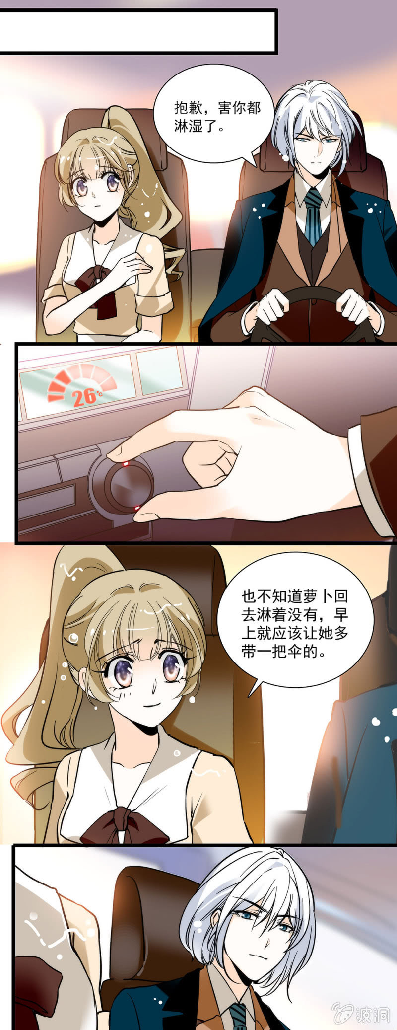夕颜花开只为你韩漫全集-伞和你都很及时无删减无遮挡章节图片 