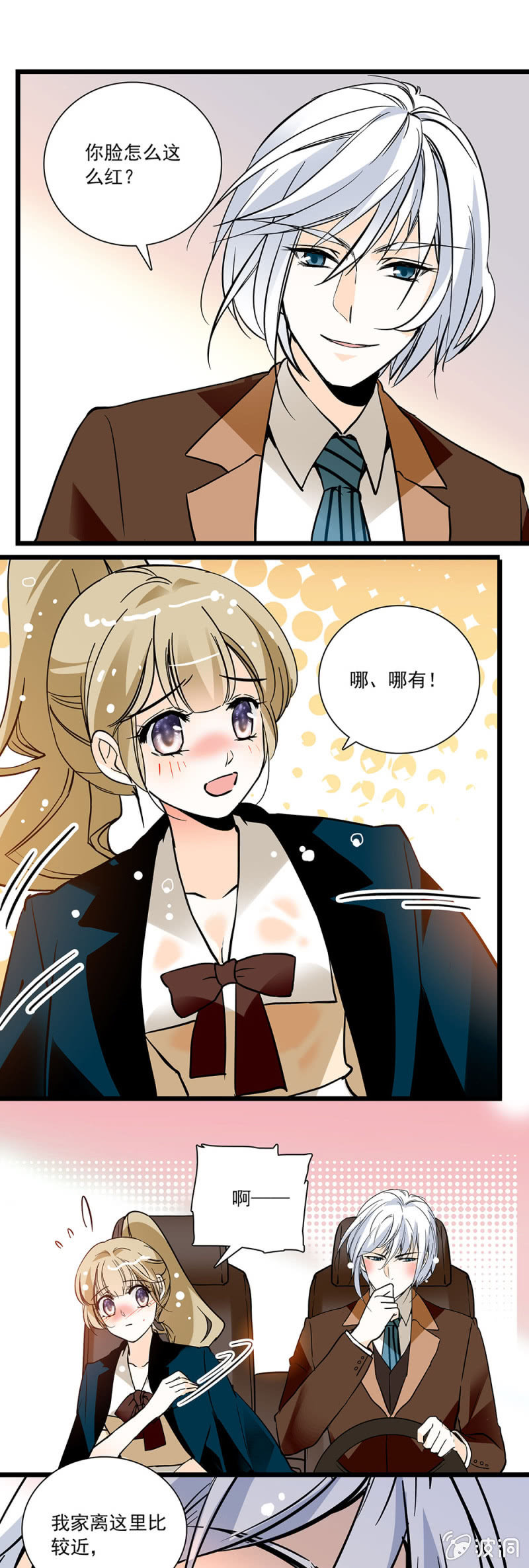 夕颜花开只为你韩漫全集-伞和你都很及时无删减无遮挡章节图片 