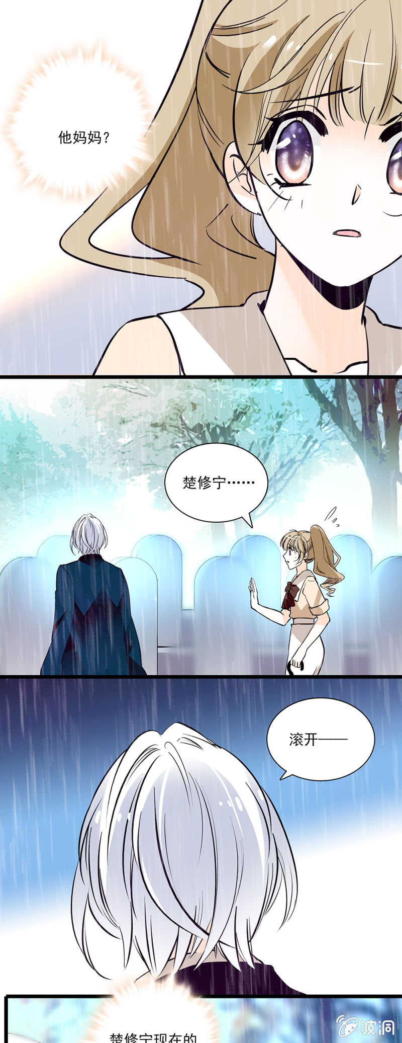 夕颜花开只为你韩漫全集-伞和你都很及时无删减无遮挡章节图片 