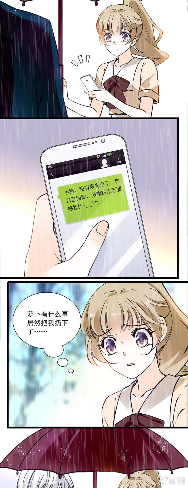 夕颜花开只为你韩漫全集-伞和你都很及时无删减无遮挡章节图片 