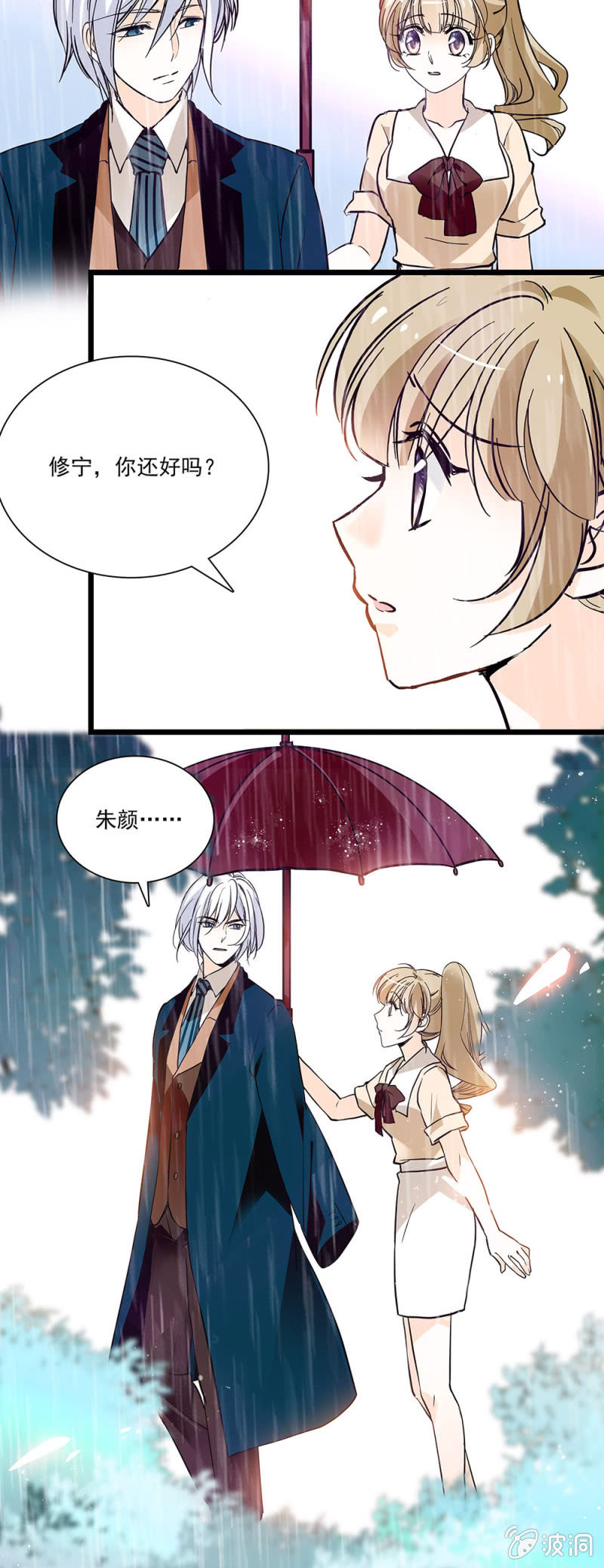 夕颜花开只为你韩漫全集-伞和你都很及时无删减无遮挡章节图片 