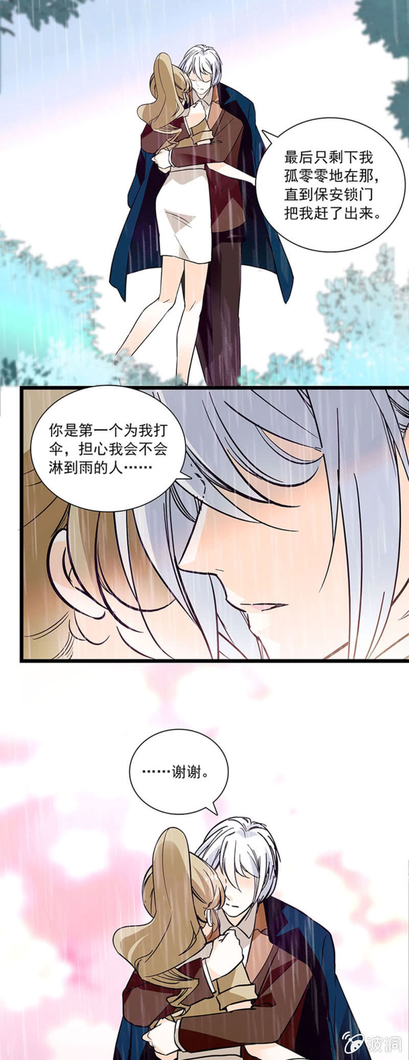 夕颜花开只为你韩漫全集-伞和你都很及时无删减无遮挡章节图片 