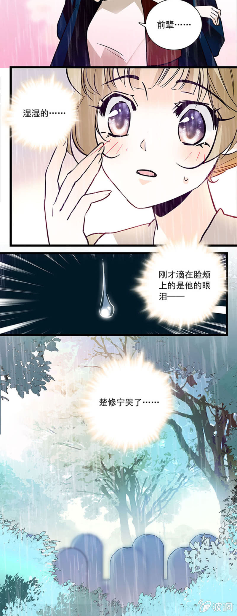 夕颜花开只为你韩漫全集-伞和你都很及时无删减无遮挡章节图片 