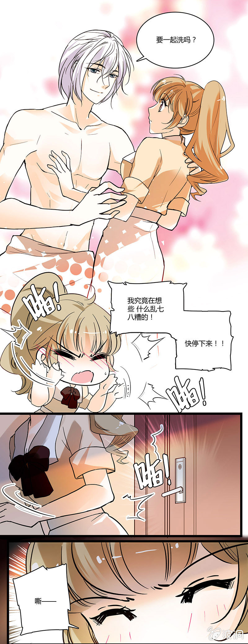 夕颜花开只为你韩漫全集-斯文禁欲系无删减无遮挡章节图片 
