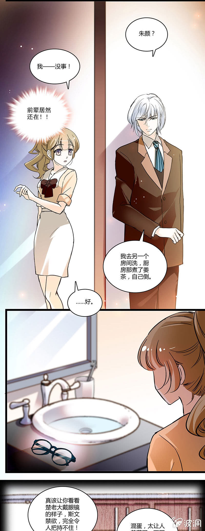 夕颜花开只为你韩漫全集-斯文禁欲系无删减无遮挡章节图片 