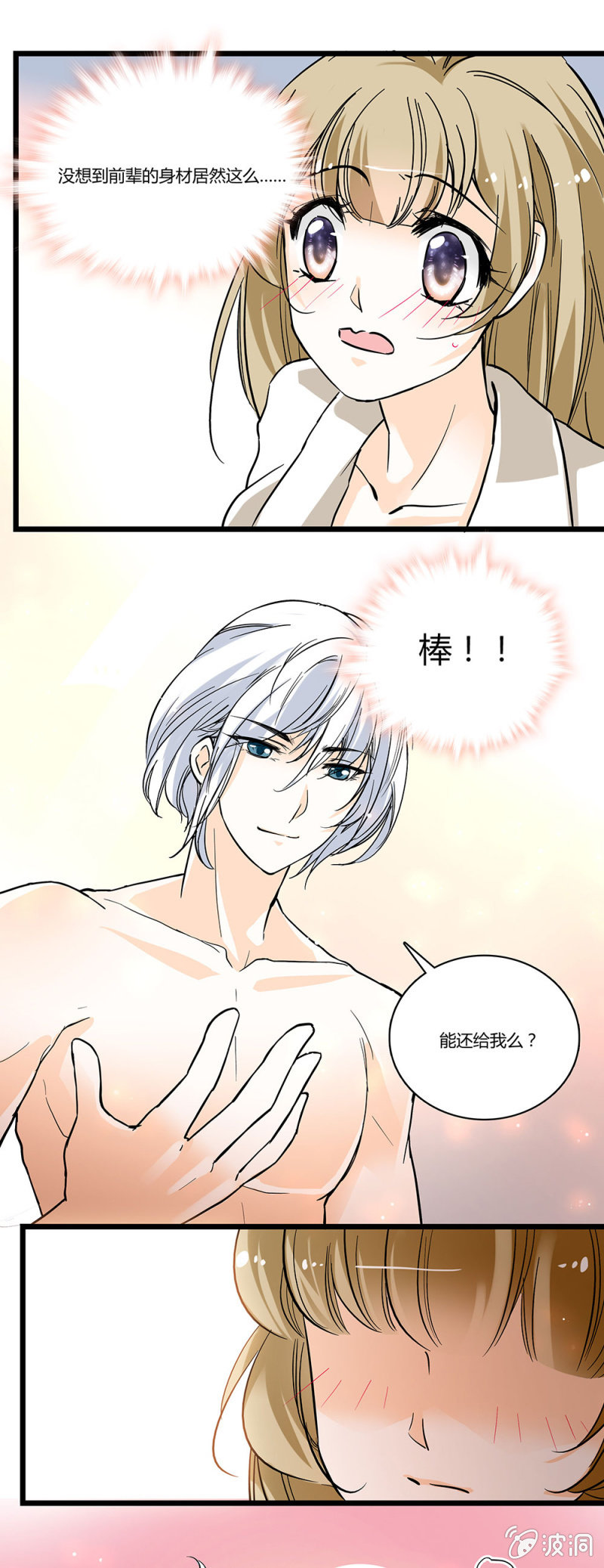 夕颜花开只为你韩漫全集-属于自己的幸福无删减无遮挡章节图片 