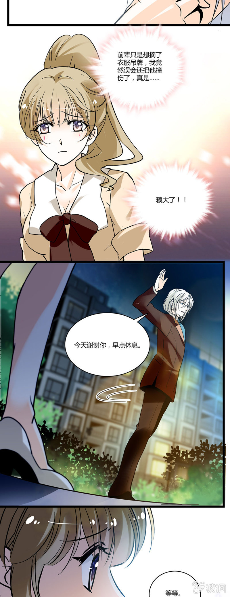 夕颜花开只为你韩漫全集-属于自己的幸福无删减无遮挡章节图片 