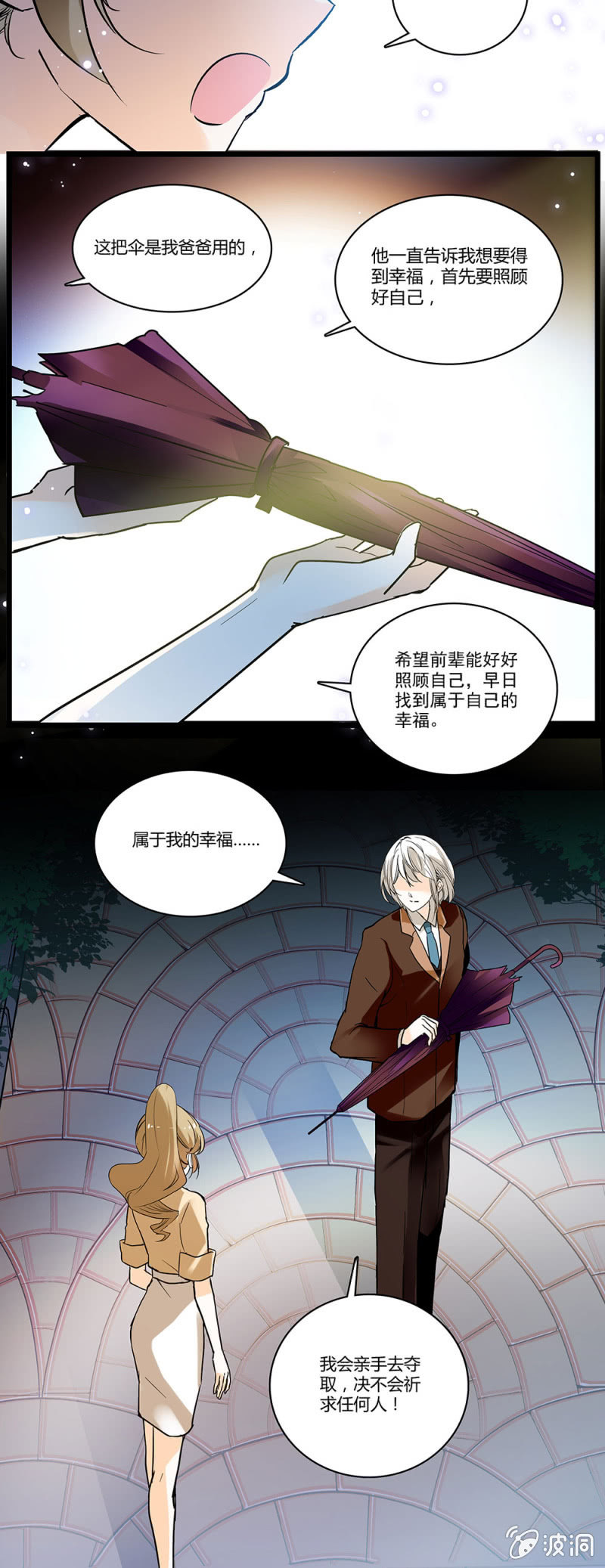 夕颜花开只为你韩漫全集-属于自己的幸福无删减无遮挡章节图片 
