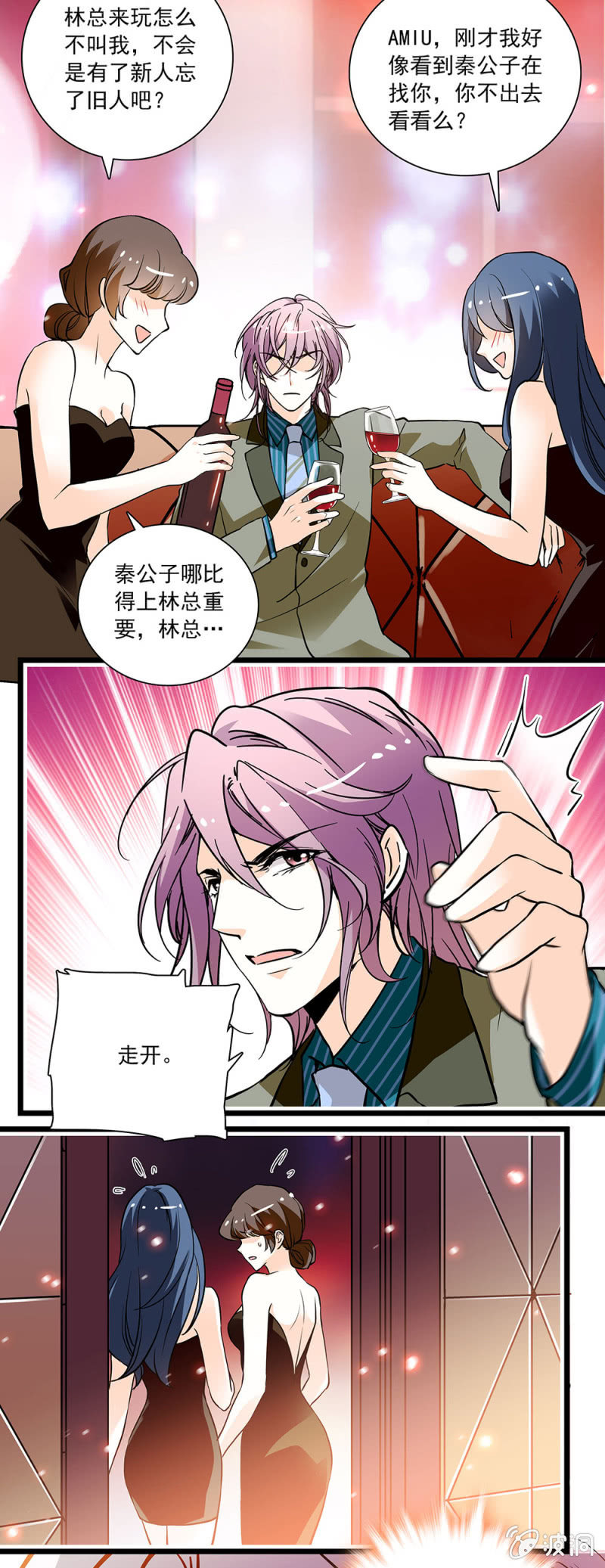夕颜花开只为你韩漫全集-帮我照顾她无删减无遮挡章节图片 