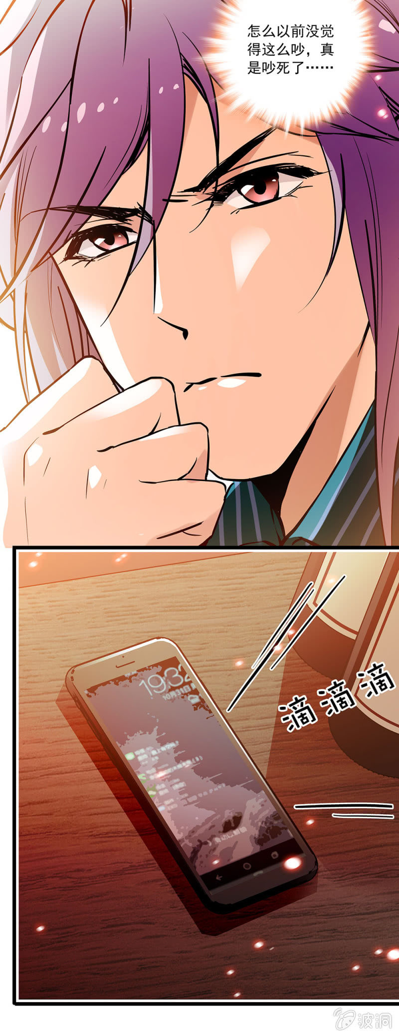夕颜花开只为你韩漫全集-帮我照顾她无删减无遮挡章节图片 