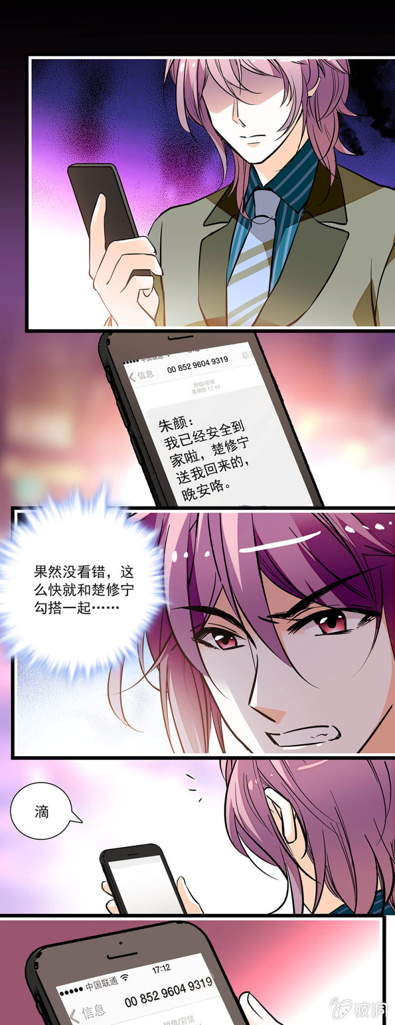 夕颜花开只为你韩漫全集-帮我照顾她无删减无遮挡章节图片 