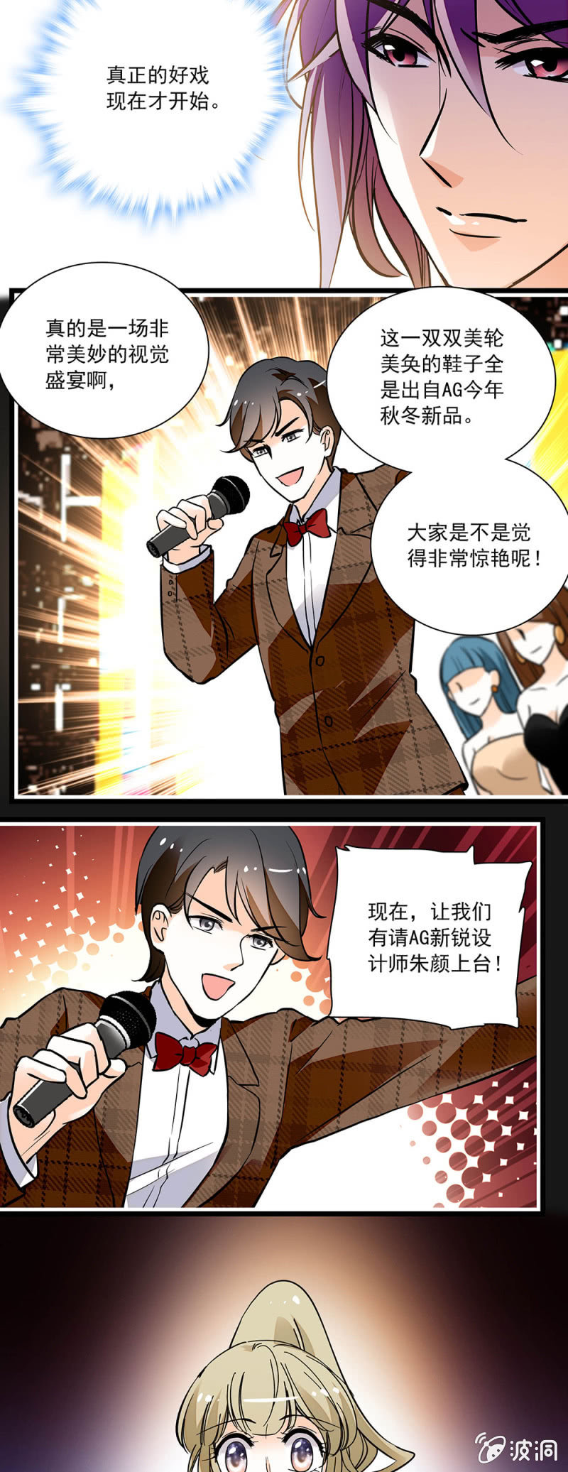 夕颜花开只为你韩漫全集-闪耀的让人移不开眼无删减无遮挡章节图片 