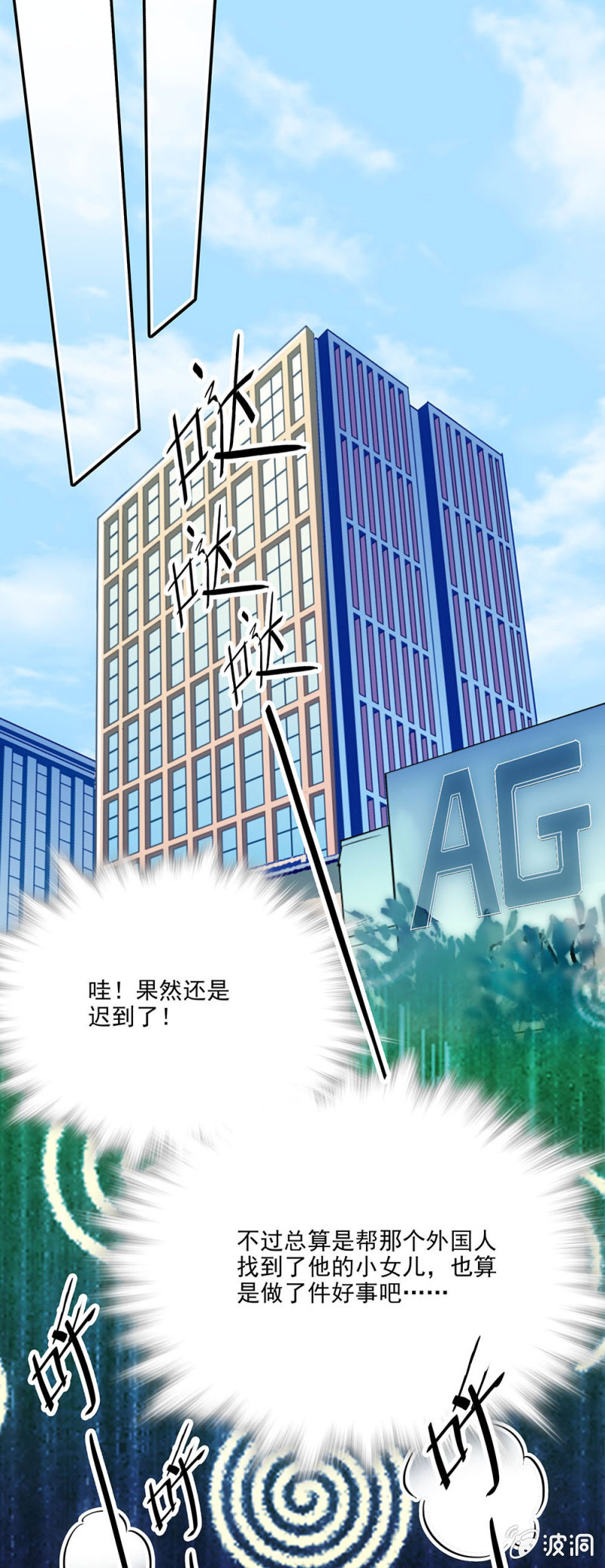 夕颜花开只为你韩漫全集-AG面试无删减无遮挡章节图片 