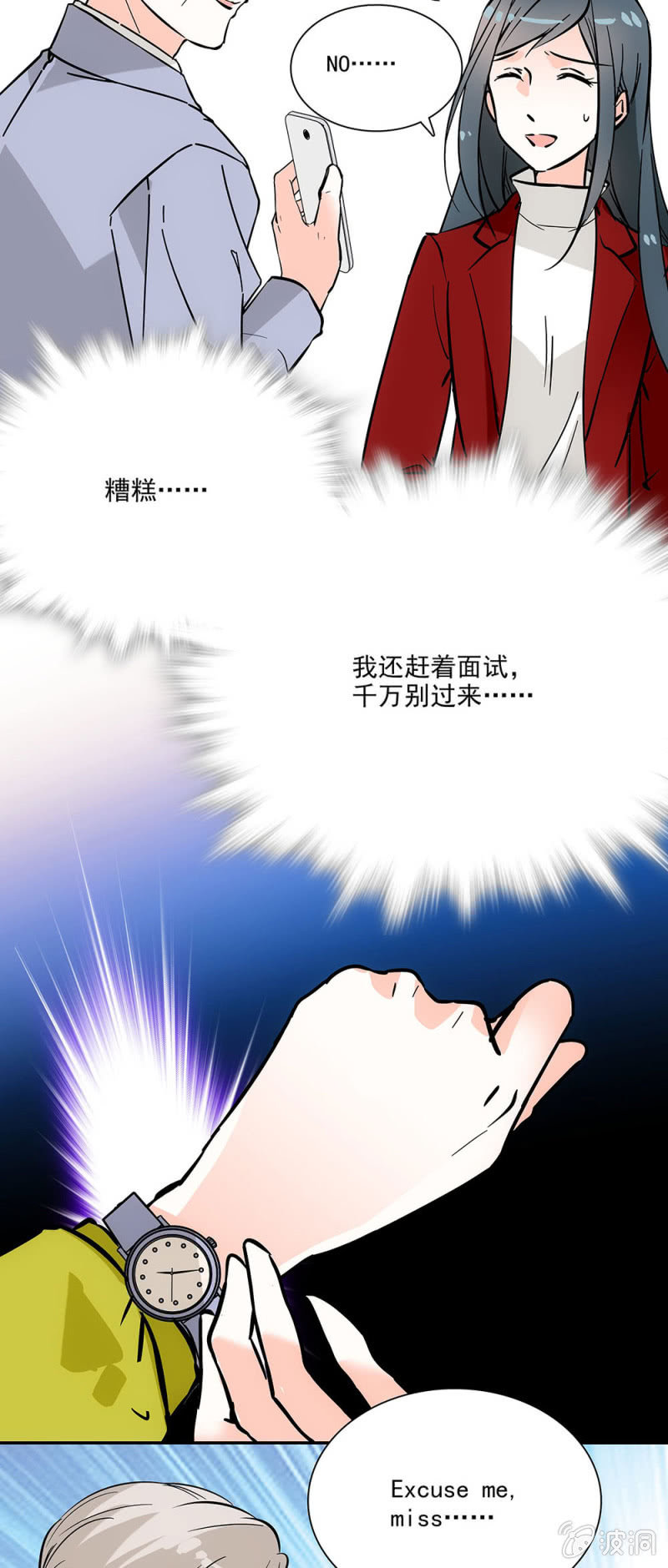 夕颜花开只为你韩漫全集-AG面试无删减无遮挡章节图片 