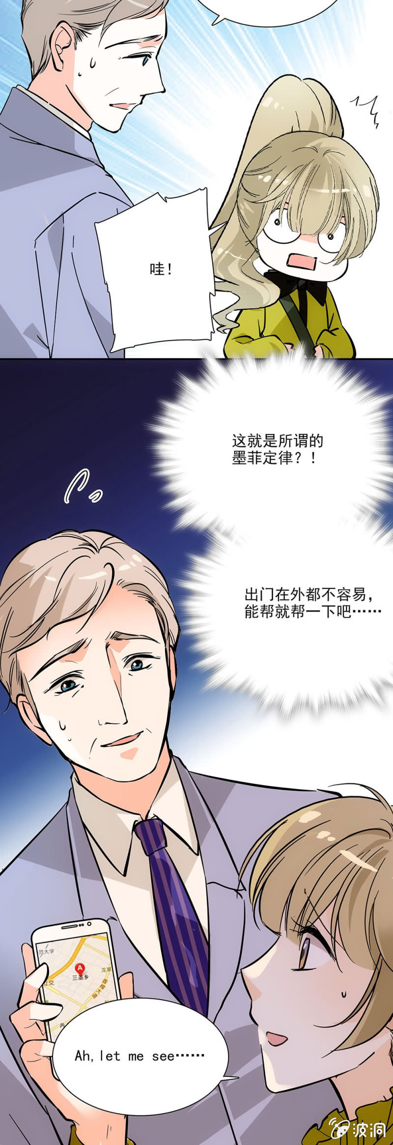 夕颜花开只为你韩漫全集-AG面试无删减无遮挡章节图片 