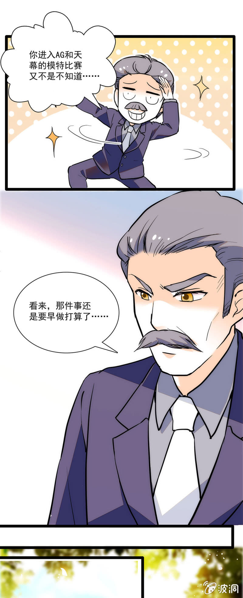 夕颜花开只为你韩漫全集-早做打算无删减无遮挡章节图片 